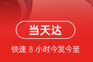 鄂尔多斯航空托运航空货运公司【机场