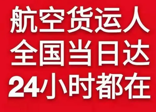 鄂尔多斯航空托运货物、航空货运:物流行业各岗位招聘